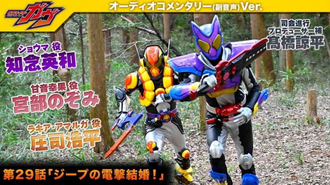 Kamen Rider Gavv